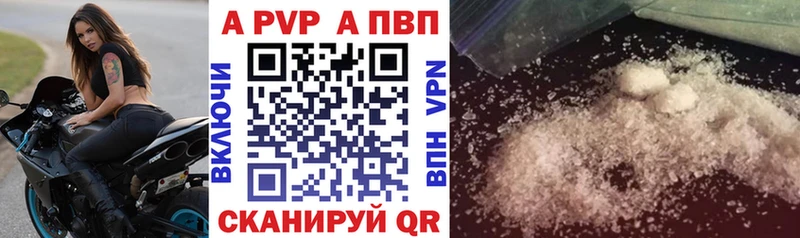 дарнет шоп Вилюйск Альфа ПВП Crystall