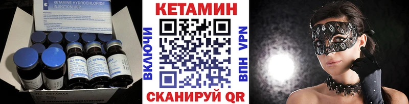 КЕТАМИН ketamine Вилюйск
