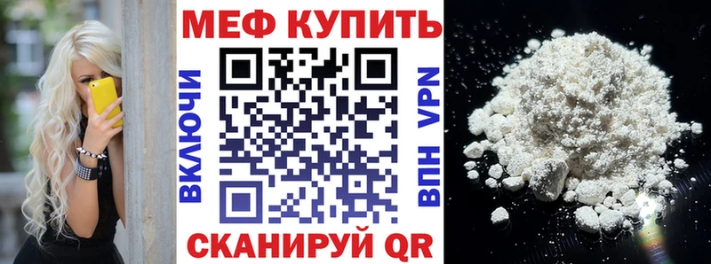 МЕФ мука мориарти формула Вилюйск KRAKEN рабочий сайт