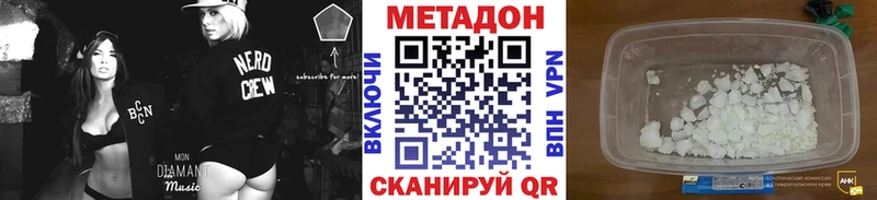 МЕТАДОН белоснежный  купить наркотики цена  Вилюйск 